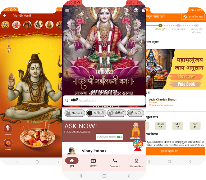 Virtual Puja