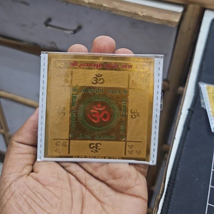 Shree Vyapar Vriddhi Yantra (Business Growth Yantra)
